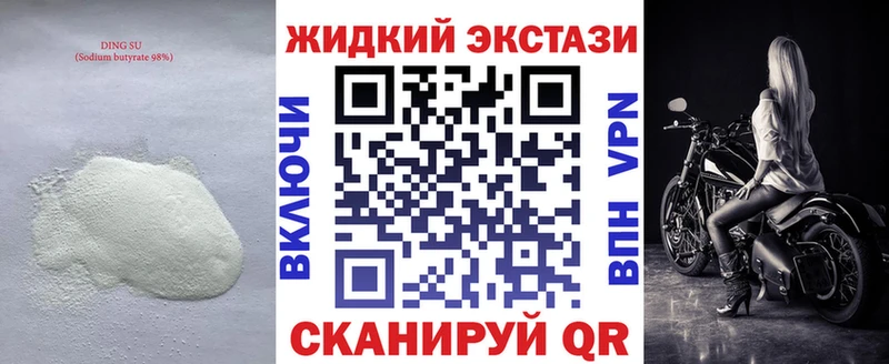 закладки Южноуральск БУТИРАТ Butirat