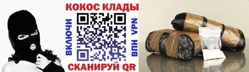 Кокаин FishScale  наркошоп  Южноуральск 