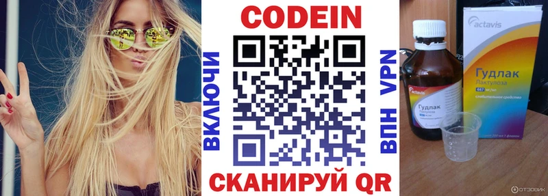 как найти закладки  Южноуральск  Codein Purple Drank 
