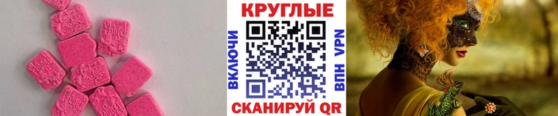 купить наркотик  Южноуральск  Экстази ешки 