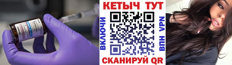 Кетамин VHQ  hydra сайт  Южноуральск 
