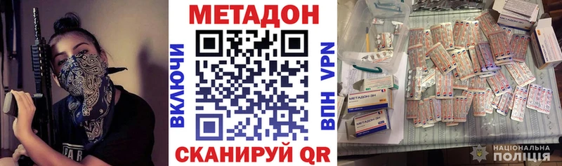 МЕТАДОН мёд  даркнет официальный сайт  Южноуральск 